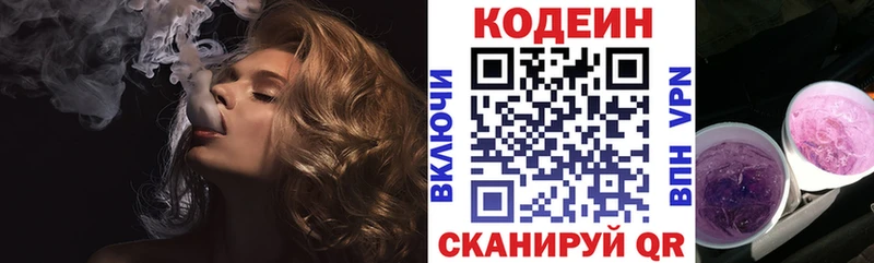где можно купить kraken маркетплейс Codein напиток Lean (лин) Можайск