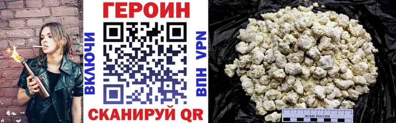 ГЕРОИН хмурый  Можайск 