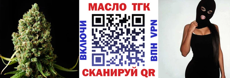 купить наркотик  Можайск  ТГК вейп 